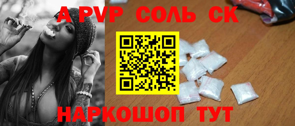 Alfa_PVP СК Вичуга