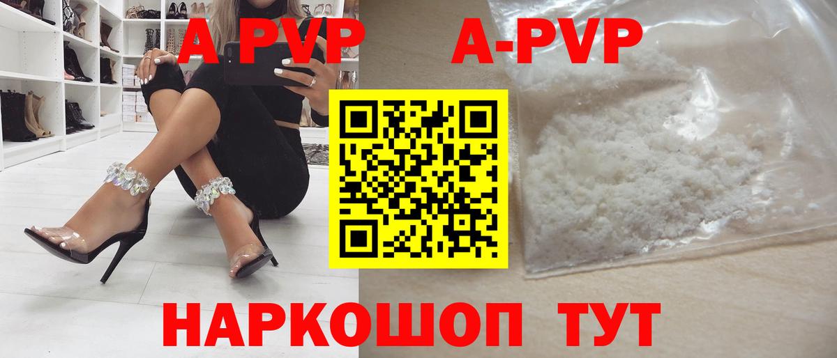 А ПВП VHQ  Вход с VPN  Вичуга  A-PVP мука  A PVP СК КРИС 