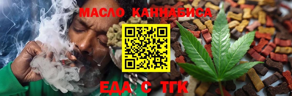 Вичуга  Печенье с ТГК конопля  Вход с VPN 