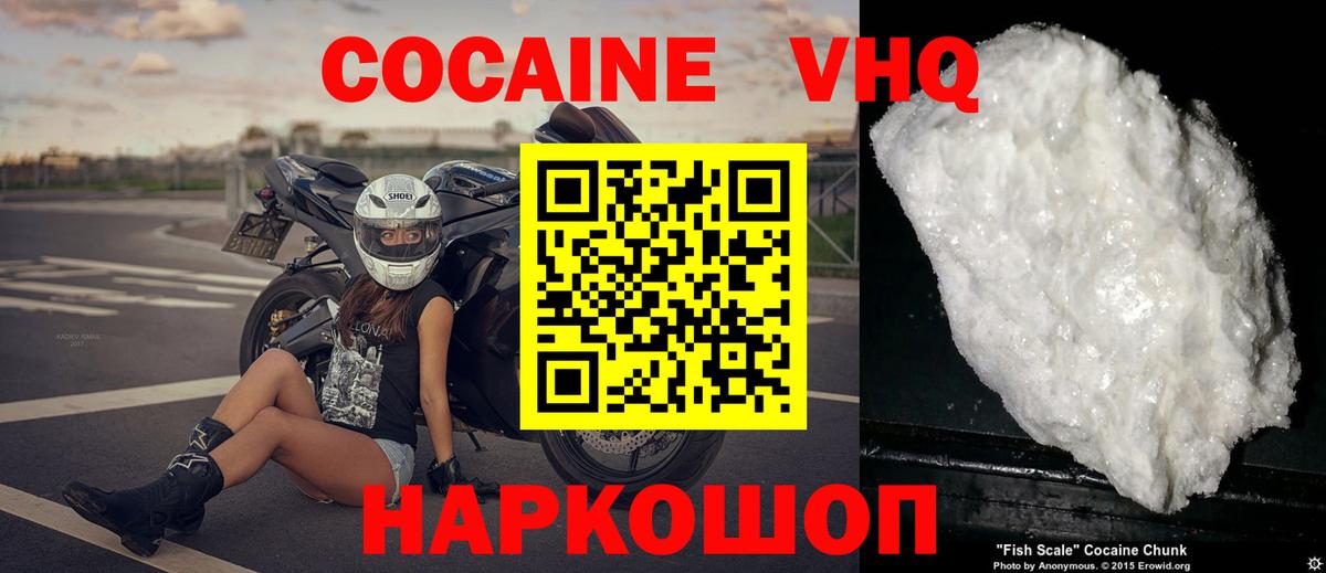 Вичуга  Кокаин Боливия  Вход с VPN 