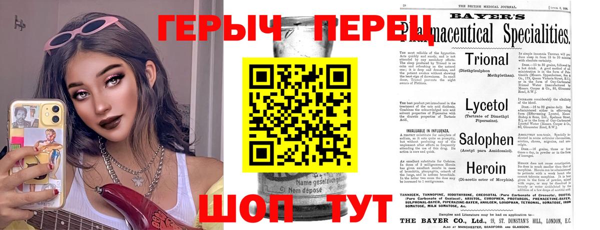 Героин  ГЕРОИН афганец  Вход с VPN  Вичуга 