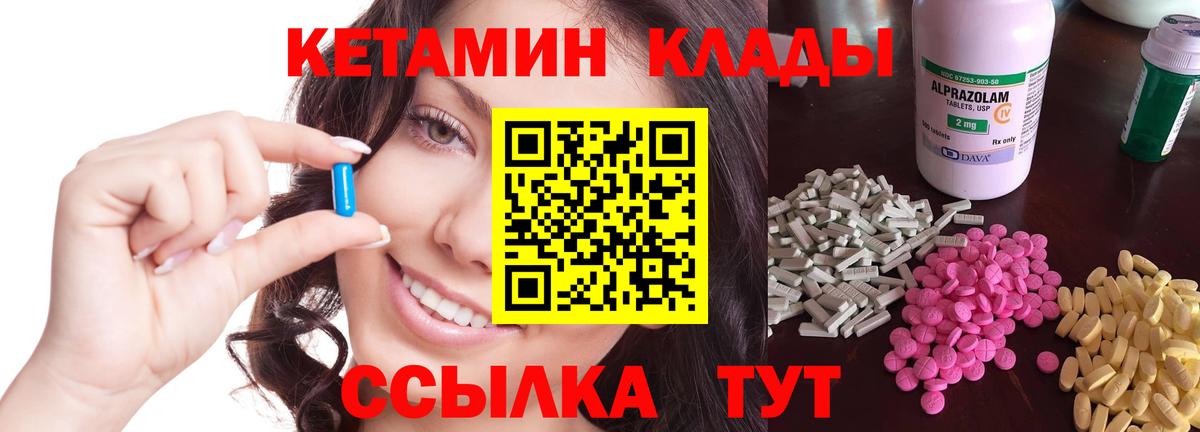 Кетамин ketamine  мега ССЫЛКА  Вичуга  Вход с VPN  Кетамин ketamine 