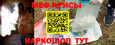 меф VHQ Мариинск