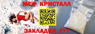 меф VHQ Мариинск