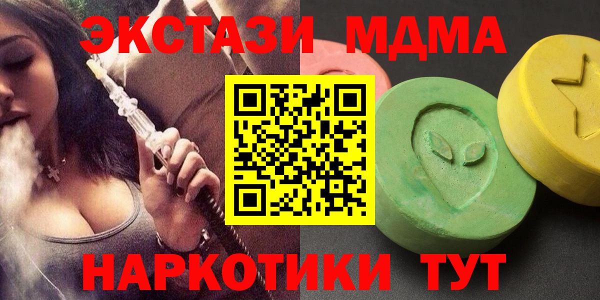 МДМА Molly  МДМА молли  Вичуга  Вход с VPN 