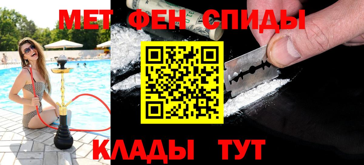 Первитин Methamphetamine Вичуга