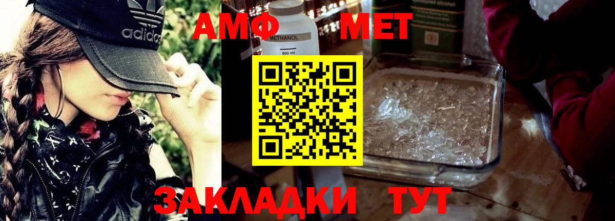 Метамфетамин Methamphetamine  Метамфетамин Methamphetamine  Вичуга  Вход с VPN 