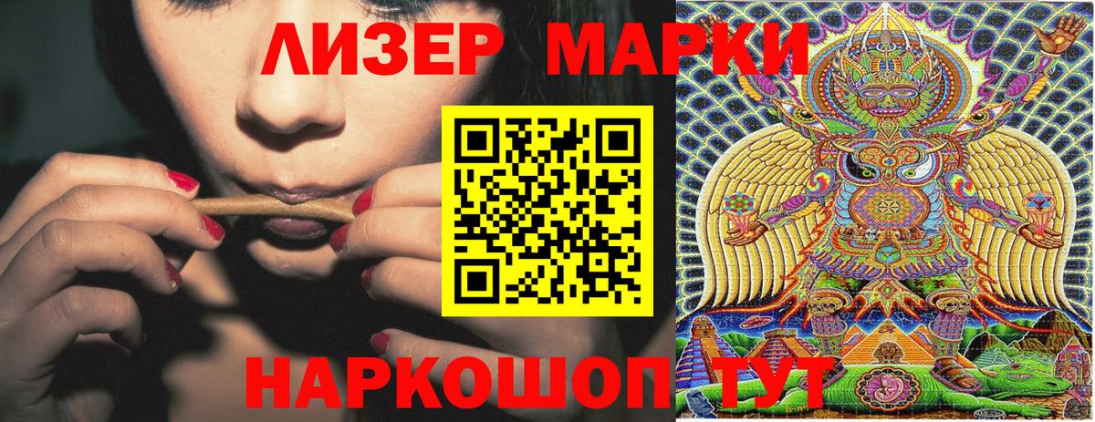 Марки NBOMe 1500мкг  Вход с VPN  Вичуга 